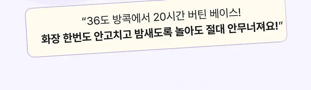 [NEW] 블랑디바 글림 커버리지 파운데이션 30ml 3종 중 택 1 상세페이지 6